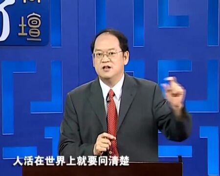 国学课程‖论语三百讲 第106讲《求仁得仁》