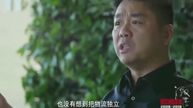 京东为什么站在了顶级企业这一排?刘强东:我吃过的苦真的比你们吃过的盐多