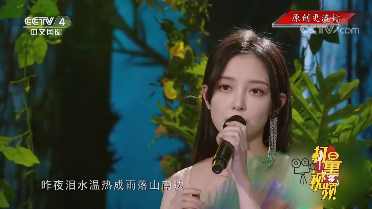 汪小敏带来一首《小南山》,曲调清新优美,让人沦陷