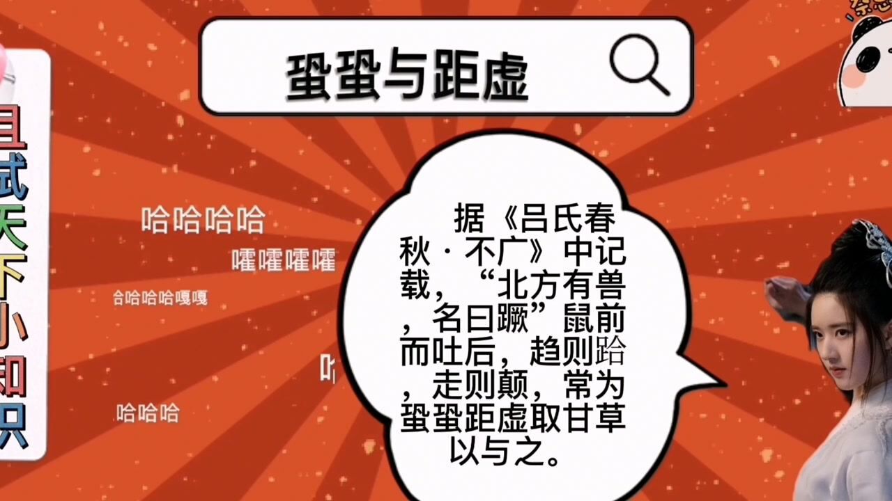 且试天下中,欲知断魂门标志蛩蛩与距虚是为何物?那就来看看吧.