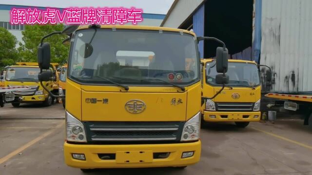 3吨解放虎V一拖二救援车价格/解放虎V清障车多少钱一辆