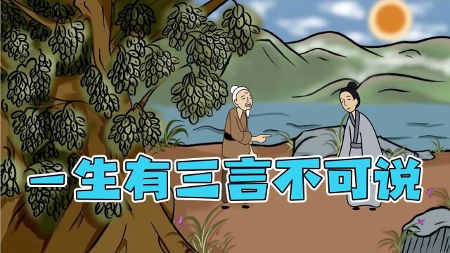 曾国藩的处世之道:一生有三言不可说,看看哪一言是你的口头禅?