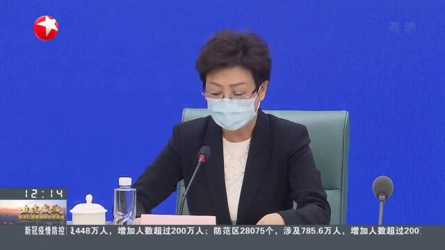 上海:根据阶段性筛查结果动态调整“三区”划定