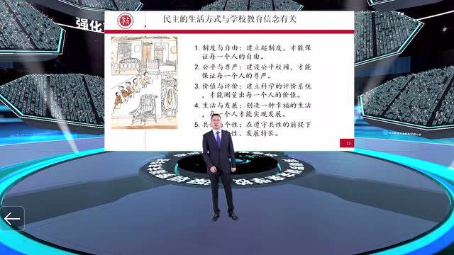 北京师范大学教育学部余凯:现代学校治理视域下的校长担当