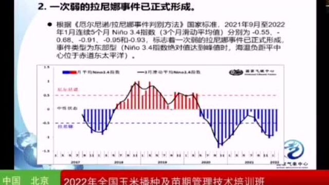 春播|玉米生育期气象条件分析与展望