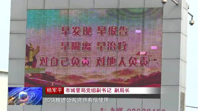 石家庄在行动丨合理利用城市广告资源 户外广告设置权将实行公开拍卖