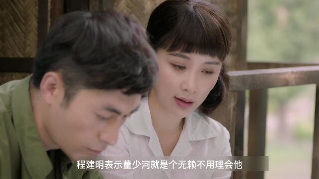 绽放吧,百合:男主跟女主密谋干一件大事