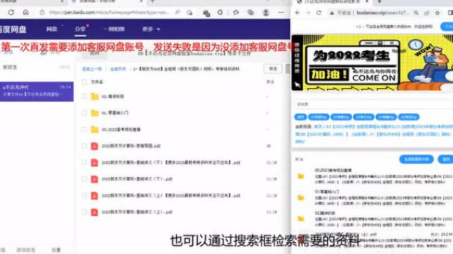 23考研会员丨为什么强烈推荐你拥有这个2023考研网盘群?