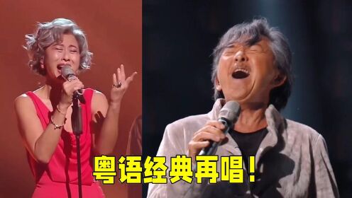 粤语经典重唱！75岁林子祥再唱《男儿当自强》，一开口瞬间破防！