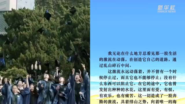 假日书房|巴金:我无论在什么地方总看见那一股生活的激流在动荡