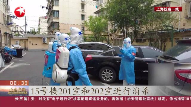 上海杨浦:涉阳家庭入室消杀 彻底杀灭隐藏病毒