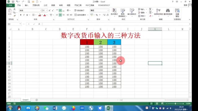 办公软件技巧,excel数字更改成货币显示的三种方法,职场宝典