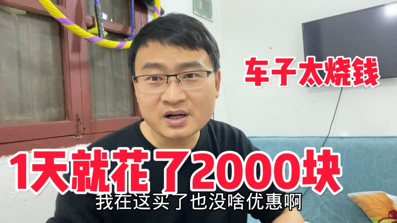 上海疫情隔离还没有发工资,小伙1天就花了2000元,今年太难了