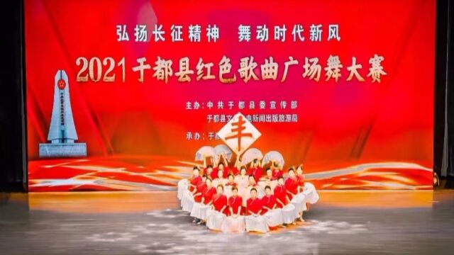 2021于都县红色歌曲广场舞大赛(决赛)