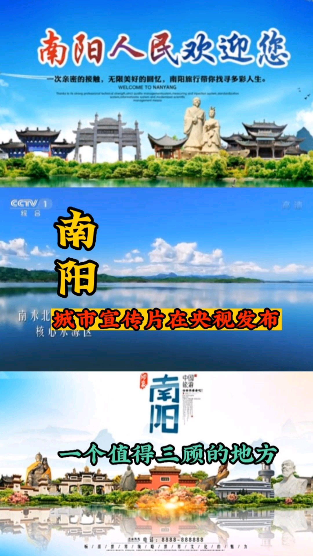 南阳城市宣传片在央视发布,南阳一个值得三顾的地方!