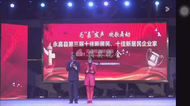 永嘉县博闻学校师生情超清720P