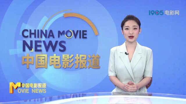 《演员聘用合同示范文本(试行)》发布