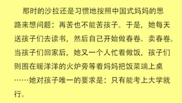 该不该帮儿子买房?听听这个母亲的回答!