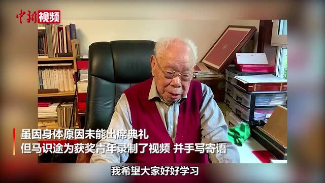 108岁文学巨匠马识途寄语青年:不要跟风追潮流