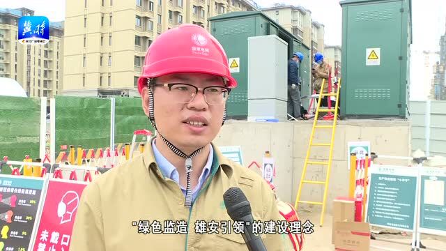 雄安新区容西片区:首个电力目标配网工程即将投运