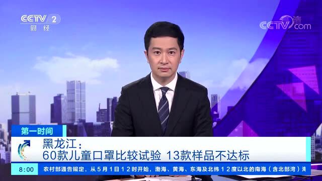 不合格!襄垣人别再买!