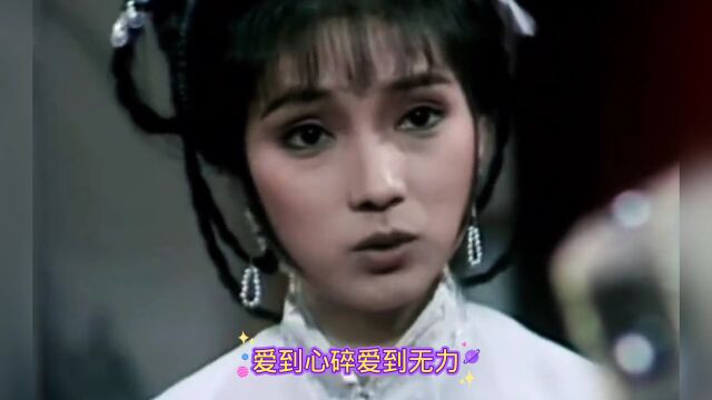 盛世美颜之––古装女神戚美珍,苗侨伟老婆.