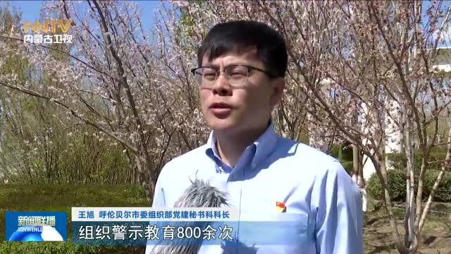 严肃党内政治生活 | 扎实推进全区党内政治生活庸俗化交易化问题集中治理见行见效