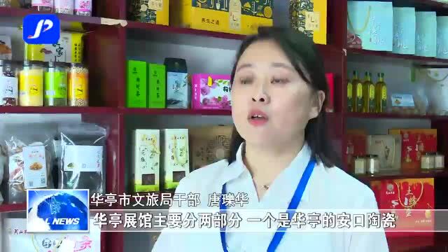 “5ⷱ9”中国旅游日 | 平凉市各县(市)区积极推介旅游资源