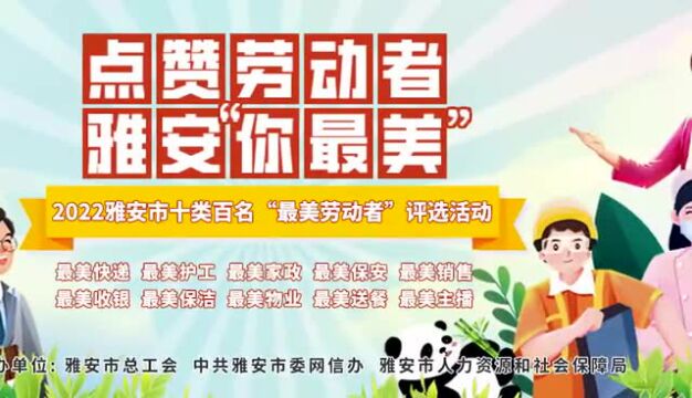 “最美劳动者”征集评选活动报名啦!我市将评选100名“最美劳动者”