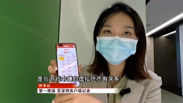 刷视频、走路都能挣钱?这天上掉的“馅饼”,其实是陷阱!