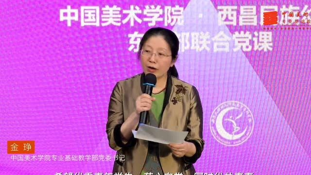 中国美术学院:坚持思想引领 注重特色发展 建设“国美味”思政课