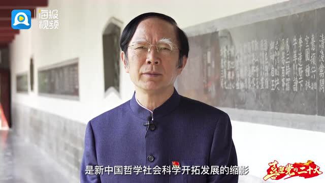 习语润心——跟着总书记学文史哲丨守正创新 薪火相传