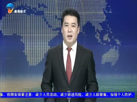 陈必昌主持召开市政府常务会议 研究黄河重大国家战略、建筑施工和城镇燃气安全生产等工作