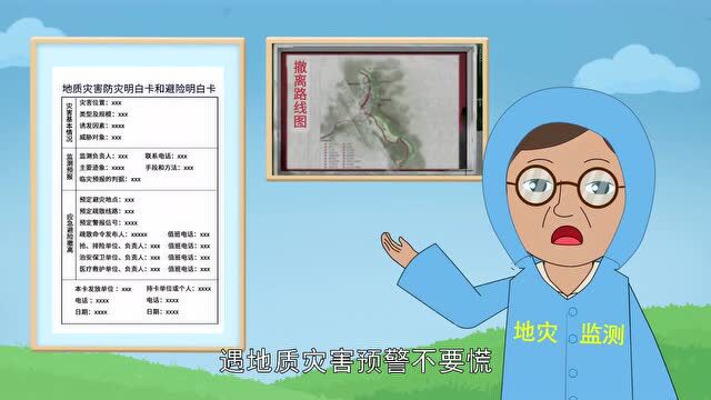 预警信号已发布,你应该做什么?| 防灾减灾