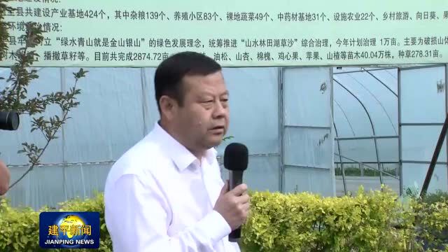 【要闻】全市农村人居环境整治提升重点突破年动员会议在建平县召开