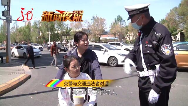 骑行共享单车频繁违章 交警提示:共享交通文明出行