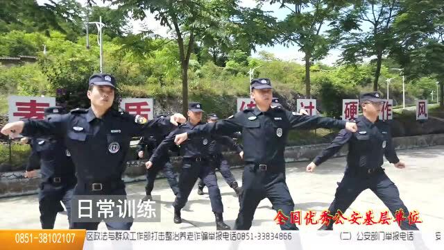 【全国优秀公安基层单位】关岭公安局特(巡)警大队——守岗尽责 守护平安