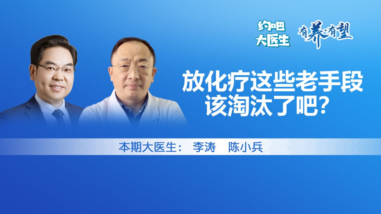 放化疗在肿瘤治疗当中应用还有那么多吗?