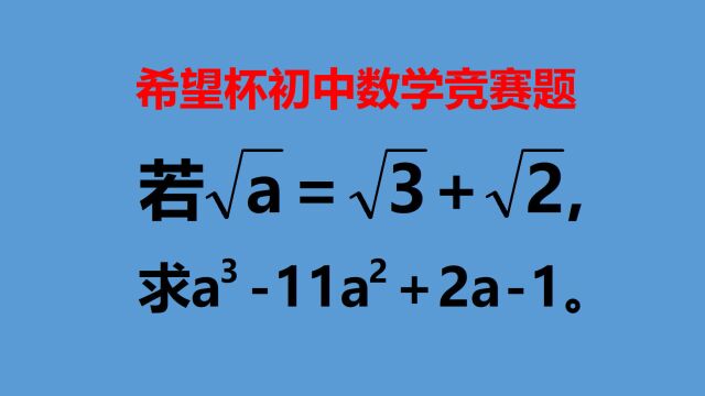 很多人一算就错,整体求值法,又快又对效率高!