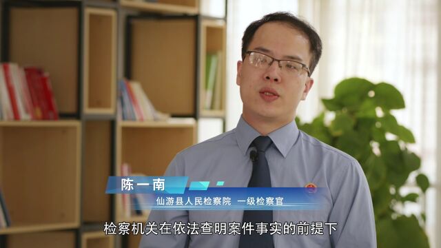 反诈宣传|莆检故事汇:以更优能动履职,“零容忍”严惩养老诈骗犯罪