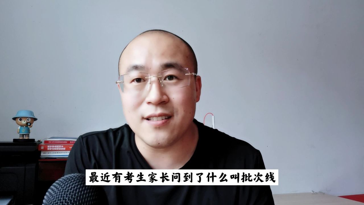 批次线是什么意思?批次线有什么重要意义?