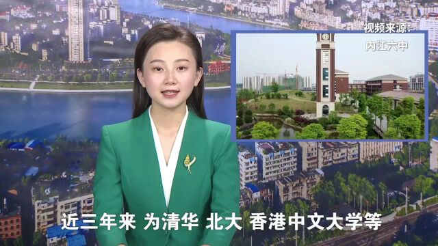 青春圆梦 四川内江六中创新后备人才培养项目班期待你的加入