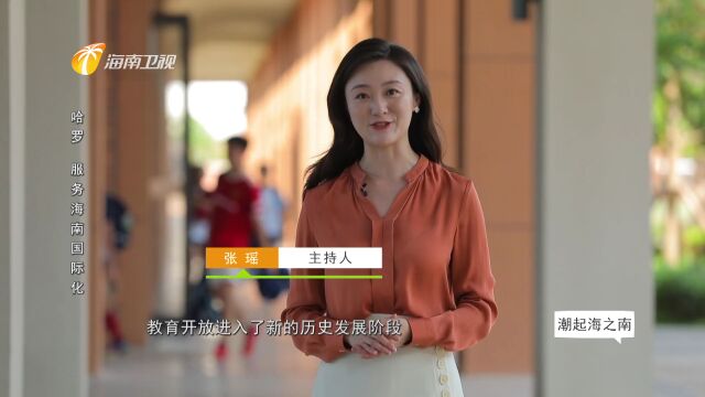 一个老师四门课,哈罗海口跨学科教学秘诀在这→