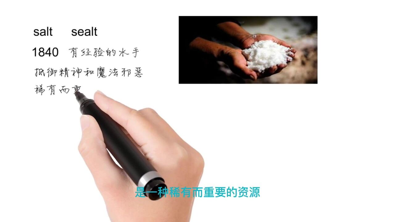 英语思维解密,为什么salt of the earth指优秀有价值,轻松学英语