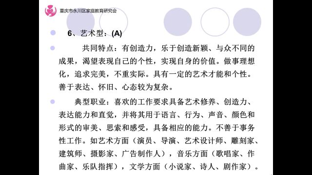 巾帼讲堂第40期|高考后如何了解孩子的职业兴趣