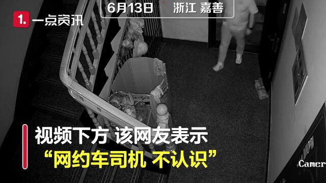 女子深夜被黑车司机尾随引热议 当事人:误会一场