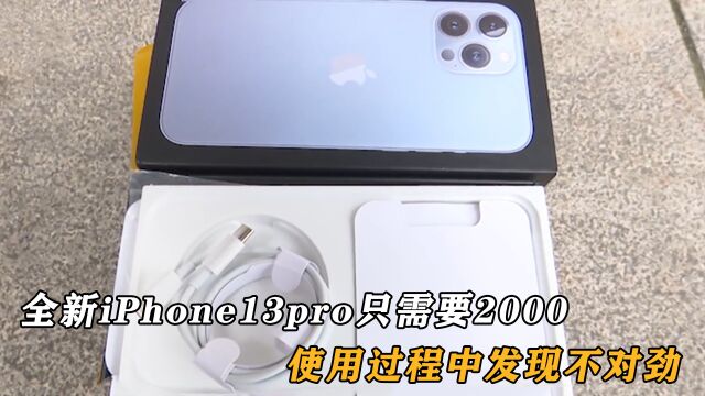 全新iPhone13proMax只要1950元, 收到感觉有点假