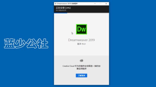 在Win10系统上安装DW2019的详细教程 ,Dw下载安装教程(附下载)也适用Win11系统