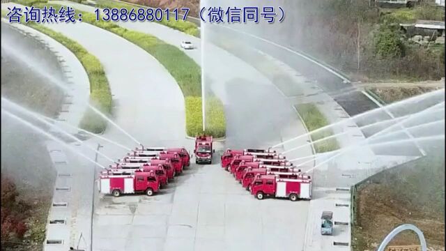 小型消防车功能展示