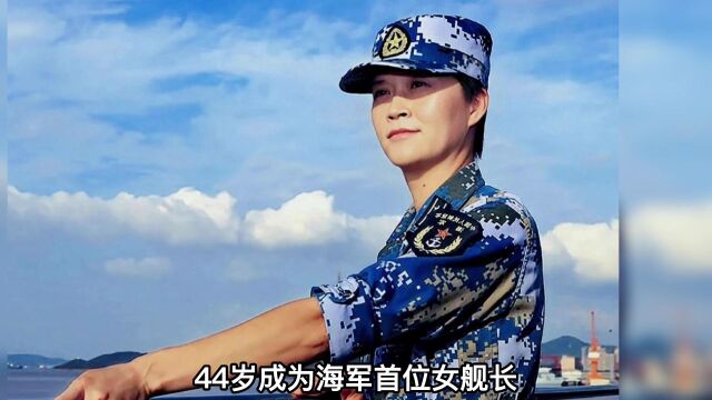 励志,中国海军首位女舰长韦慧晓,放弃百万年薪34岁自荐入伍